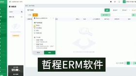 苏州软件开发定制公司的软件功能操作详解 哲程软件公司开发案例演示