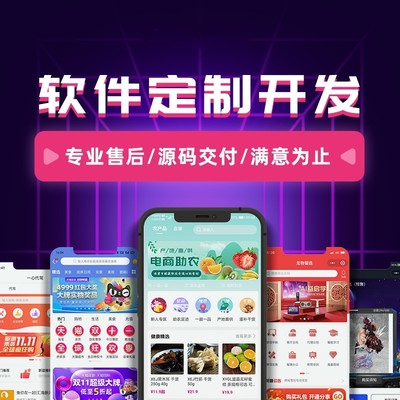 浙江软件开发公司-闯关游戏开发APP寄售商城系统