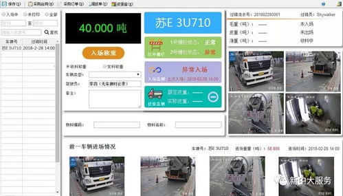 2018年工程建设行业智慧建造走进中亿丰现场观摩会 在苏州举行