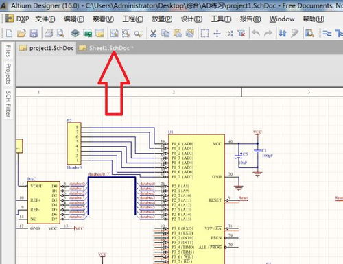 电子产品开发系统软件 altium designer下载安装