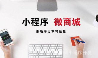 南京小程序开发,哪家企业小程序开发公司好