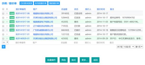 自定义管理软件 蓝点通用管理系统教程 数据管理 信息交互 流程审批,搭建云端管理系统,简约灵活自由定制,零代码开发平台