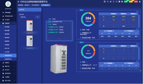 安科瑞acrel bus智能照明控制系统在地下污水厂的应用