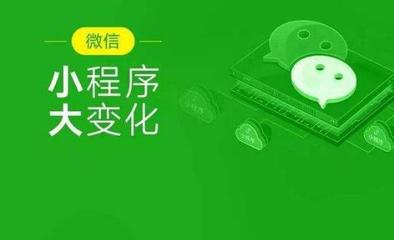 弈聪软件尹宏刚:微信小程序爆炸式渗透背后的商业化之路并不好走