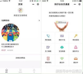 母婴小程序渠道篇 爱婴室,乐友 都在做小程序,你还在观望么