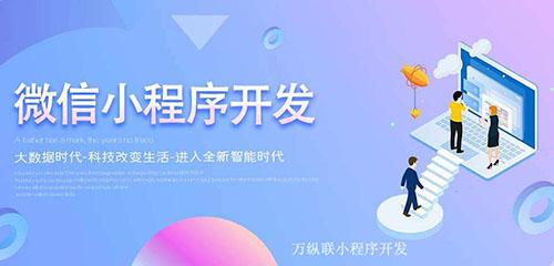 深圳小程序公司 比较知名的小程序开发公司有哪些